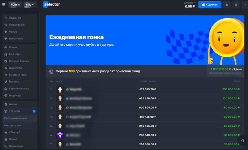 Ежедневные гонки Ежедневные гонки