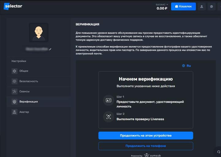 Верификация в казино Selector Верификация в казино Selector